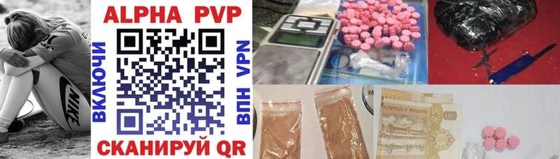 хочу наркоту Лагань A-PVP кристаллы