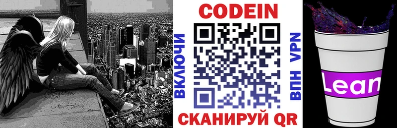 mega как войти Лагань нарко площадка Telegram Кодеин Purple Drank