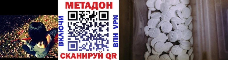 МЕТАДОН кристалл продажа наркотиков Лагань